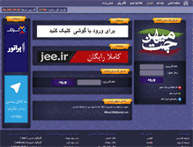Tablet Screenshot of mihanchat.com